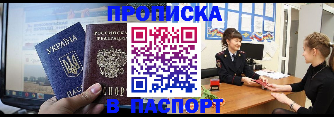 временная регистрация законно в Боровске