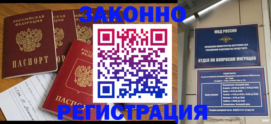 временная регистрация госуслуги в Боровске