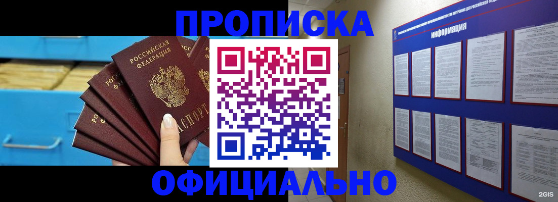 регистрация в Боровске