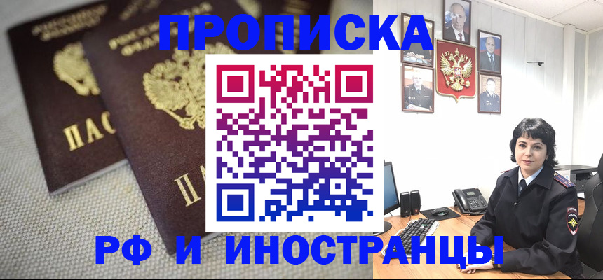 временная регистрация адрес в Боровске