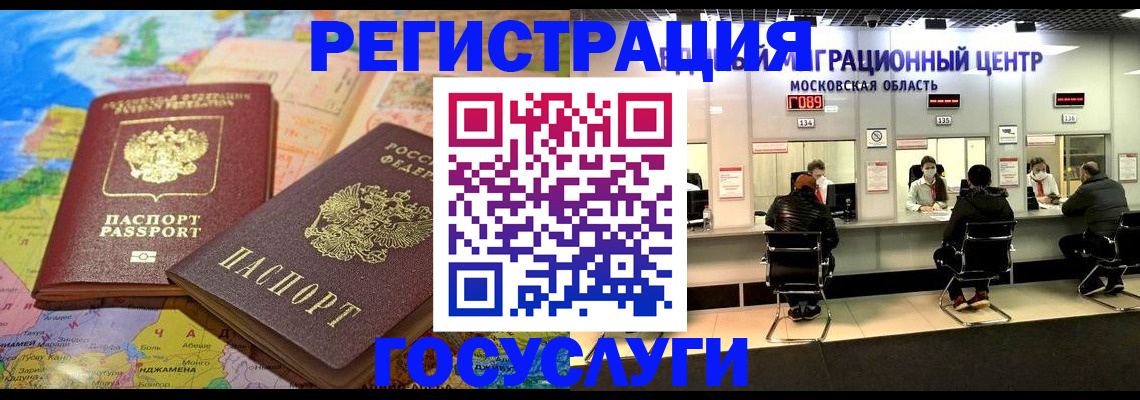 временная регистрация недорого в Боровске