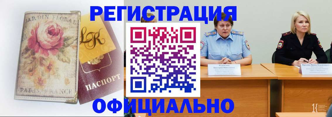 временная регистрация госуслуги в Боровске