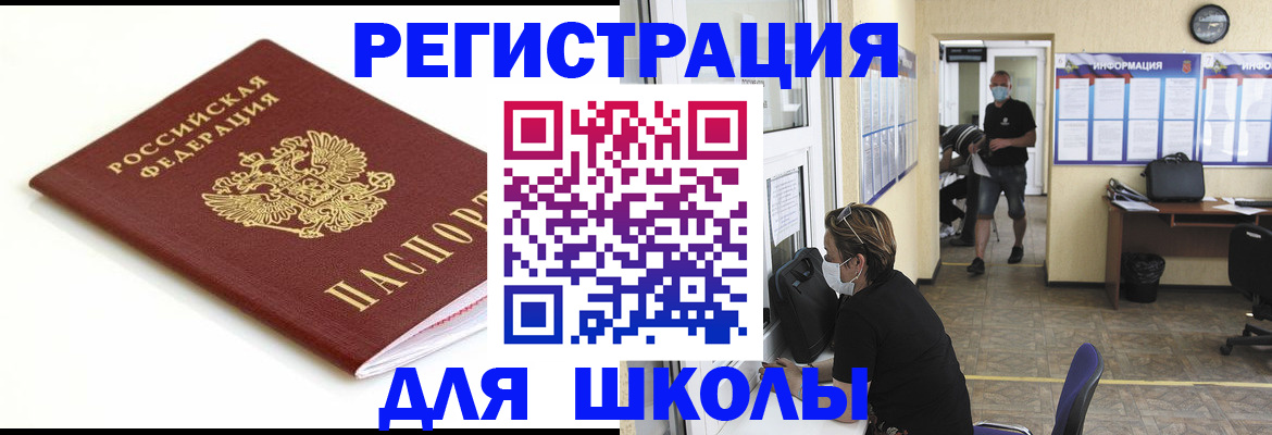 временная регистрация собственник в Боровске