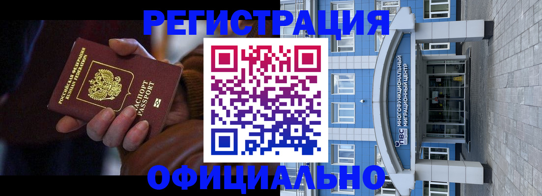 временная регистрация поиск в Боровске